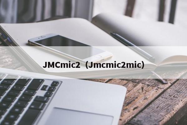 JMCmic2(Jmcmic2mic)